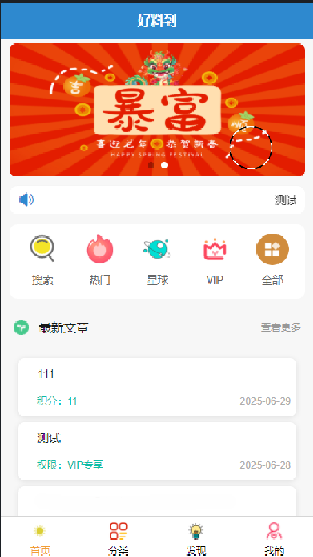 知识付费网站源码 简约风PHP在线课程平台