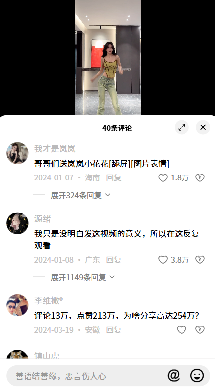 Vue3移动端仿抖音短视频项目 图片2