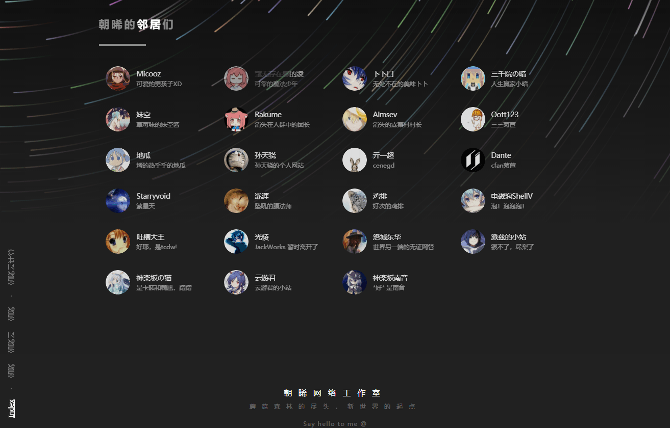 HTML5个人主页模板 炫光动态效果 图片2