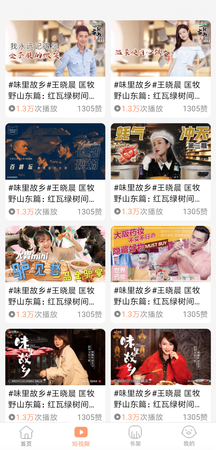 Flutter仿腾讯动漫小说抖音项目 - 跨平台移动端学习资源 图片3