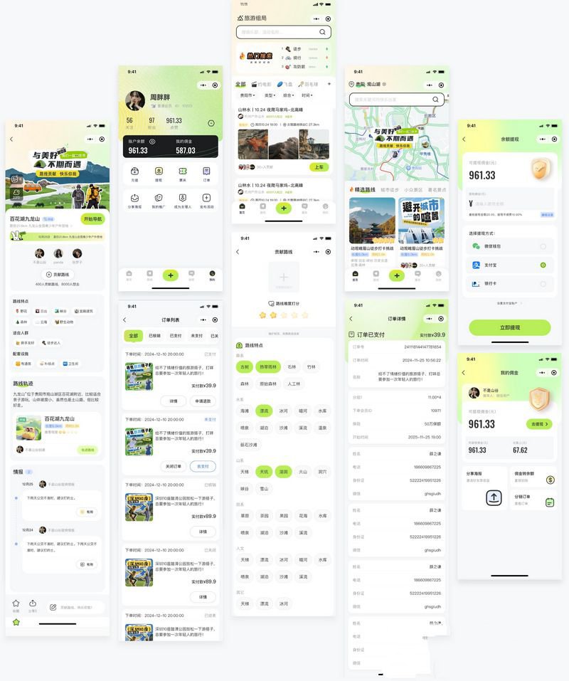 组局付费进群搭子社群系统 PHP UniApp 源码
