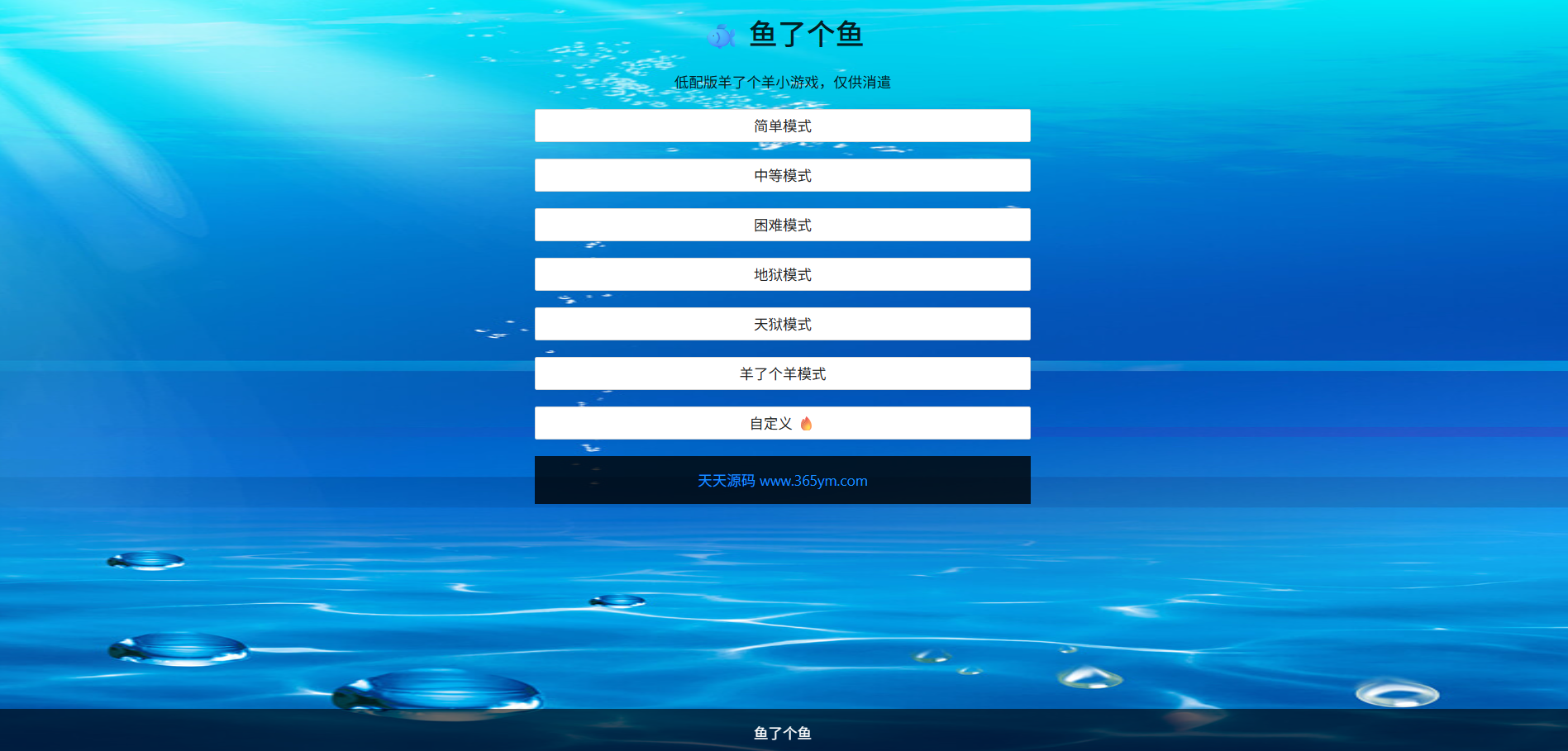 HTML5 羊了个羊简化版游戏源码 JavaScript 开发