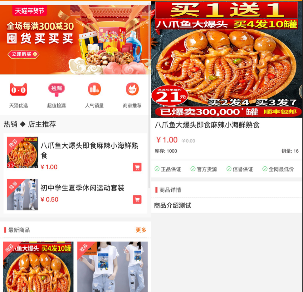 H5手机微商城源码 简约轻量版 对接Z支付免签接口 搭建教程