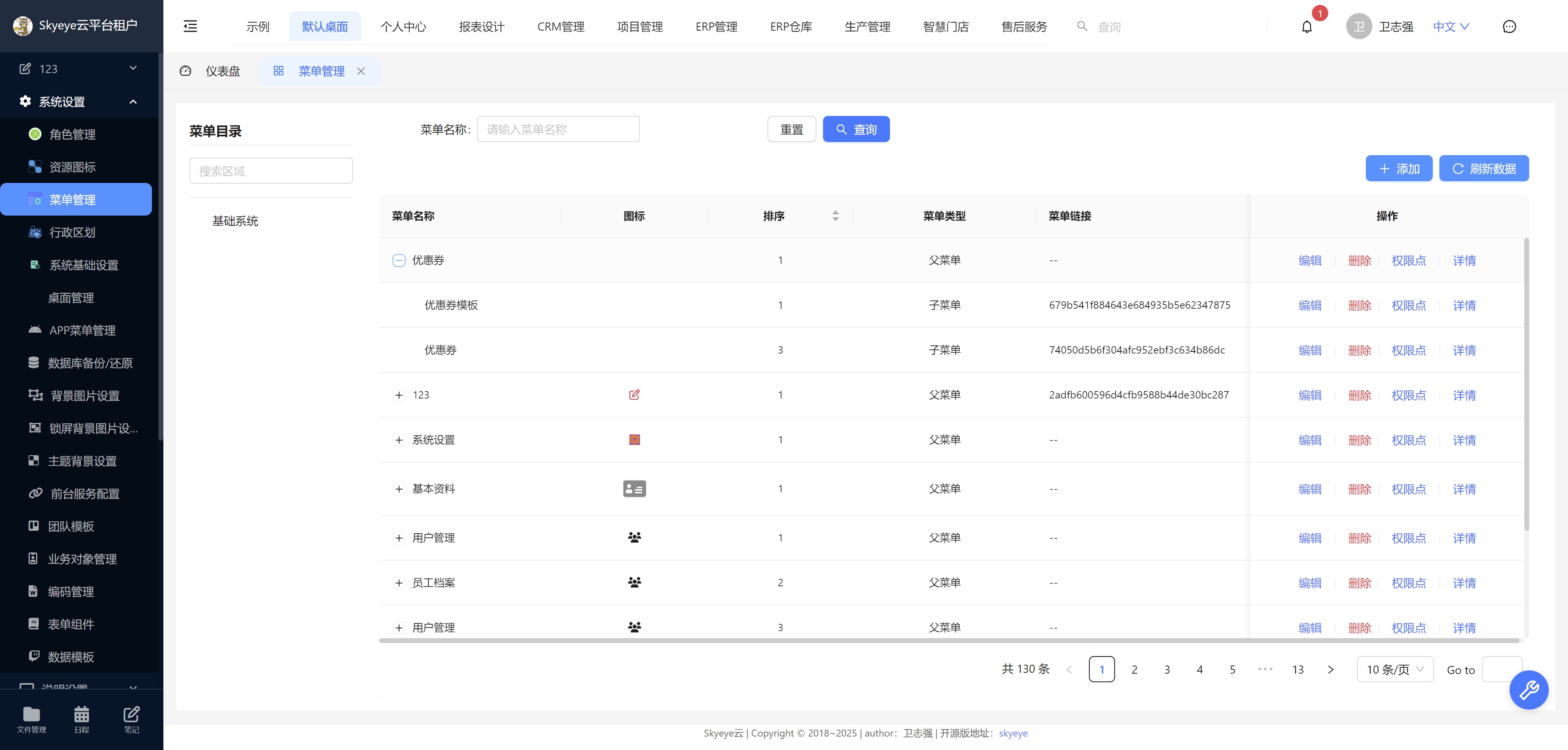 SpringBoot2智能办公OA系统快速开发平台 图片3