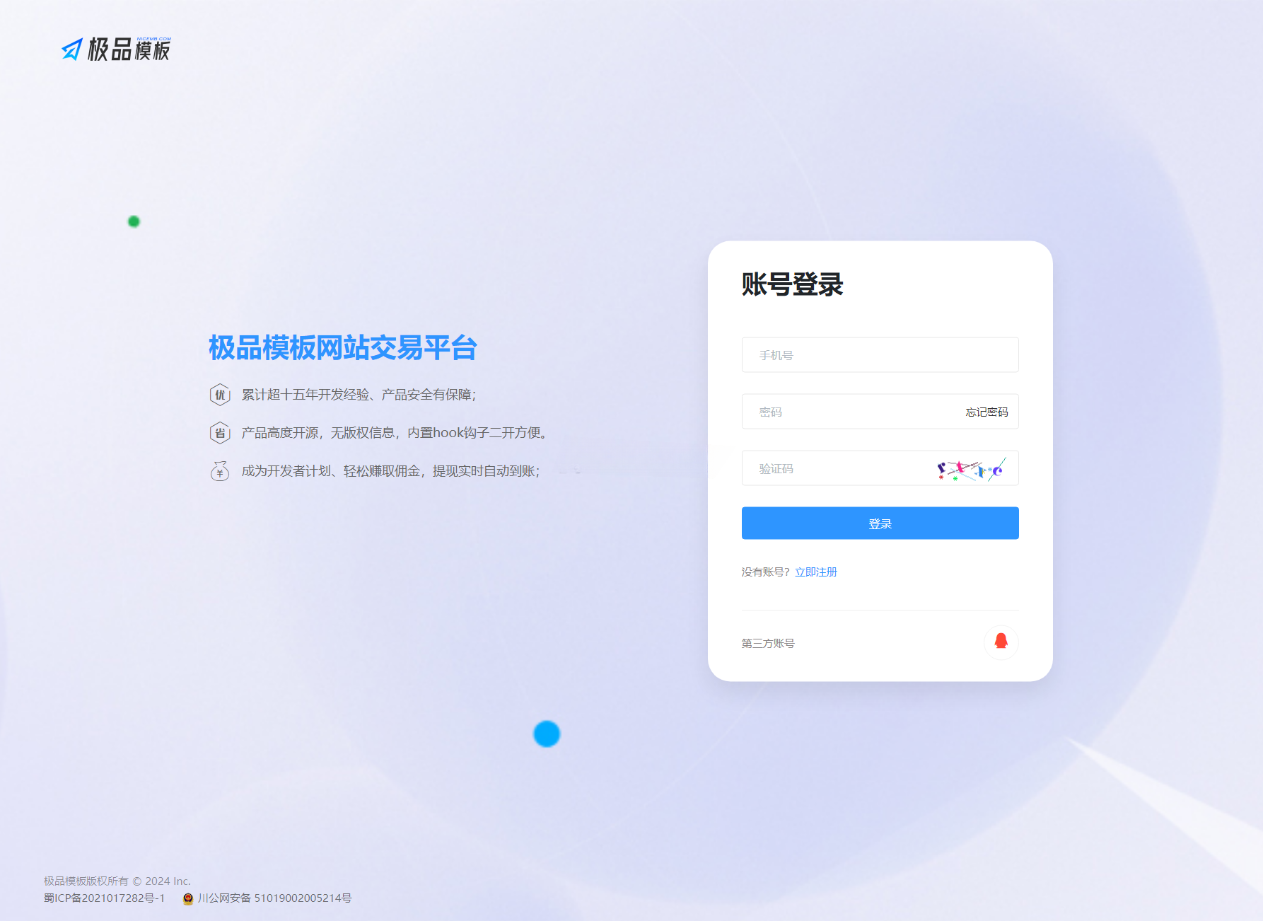 内容付费系统PHP源码 极品模板知识付费平台 图片4