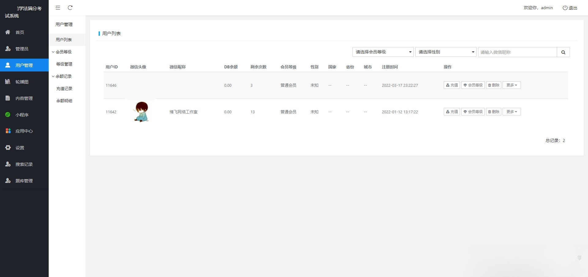 ThinkPHP学法减分小程序源码 新UI+全题库 图片5