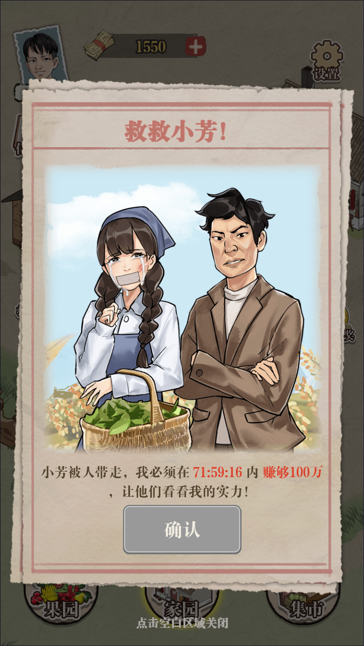 H5模拟经营游戏源码：想致富先修路跨平台部署 图片2