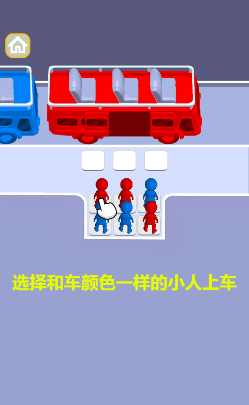 公交上车H5游戏源码：双端服务端与安卓客户端 图片2