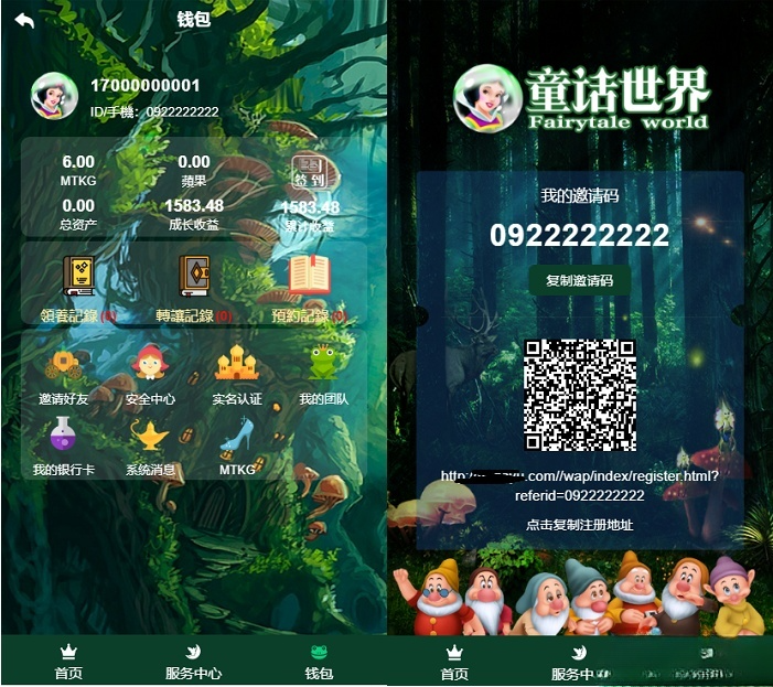 童话世界金融区块链宠物游戏系统 PHP 源码