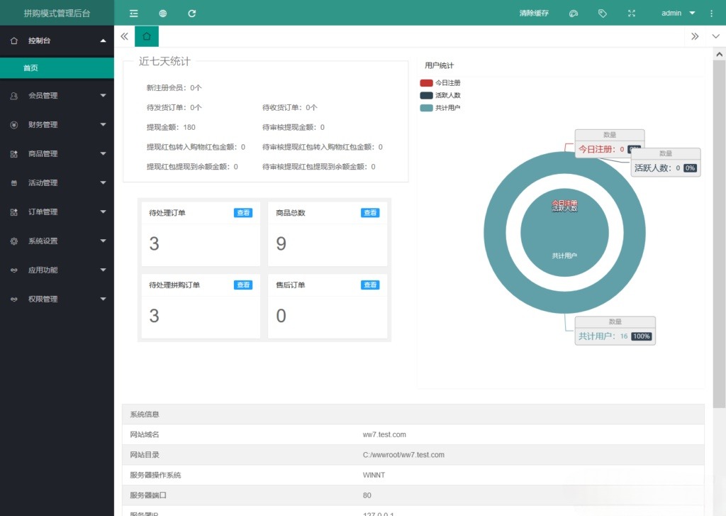 ThinkPHP拼团拼购h5单商户商城 图片1