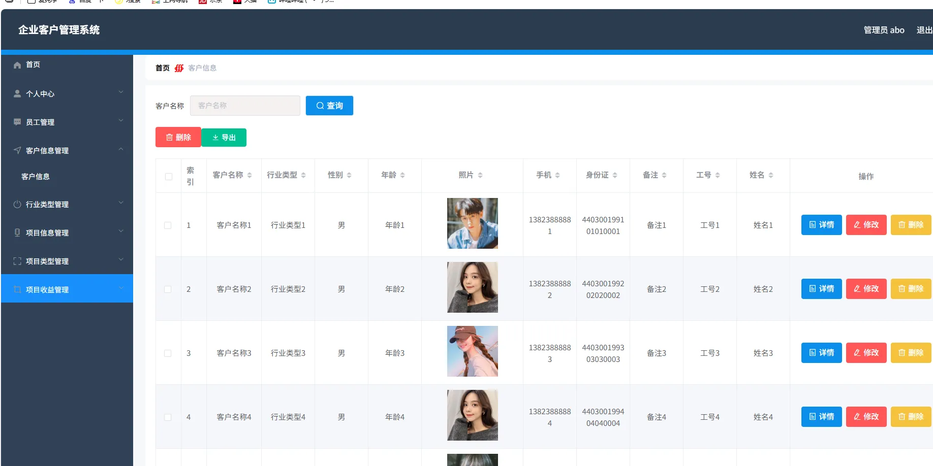SpringBoot+Vue企业客户管理系统源码：双角色权限与项目收益跟踪