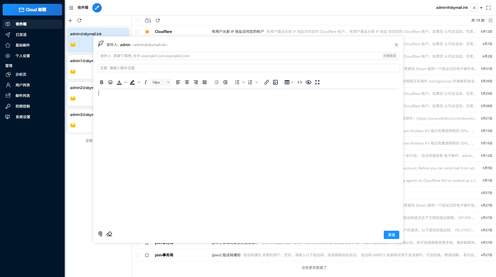 Email邮箱服务系统源码 - 支持邮件TG转发与Resend推送 图片5