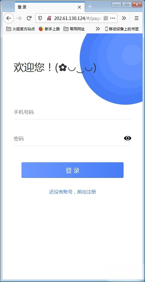 PHP H5实时通信系统源码 IM社交客服平台