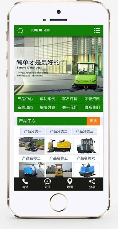 织梦DedeCMS环卫清洁设备企业网站模板 营销型手机版