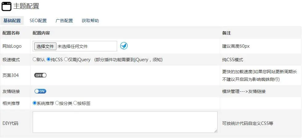 MiNi主题 ZBlog灰黑响应式模板 PHP开发 图片2