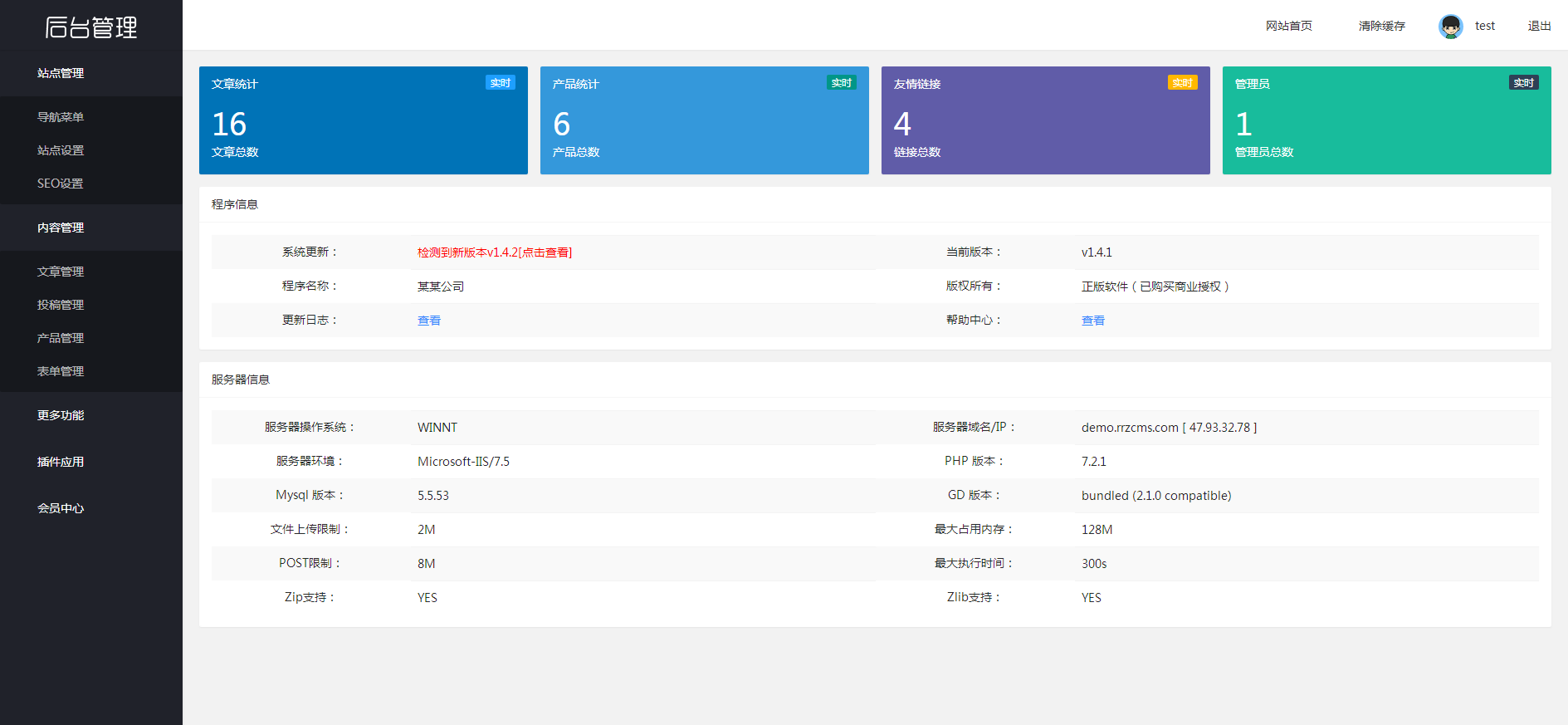 绿色材料能源行业网站模板 v1.4.2 移动版 - 人人站CMS
