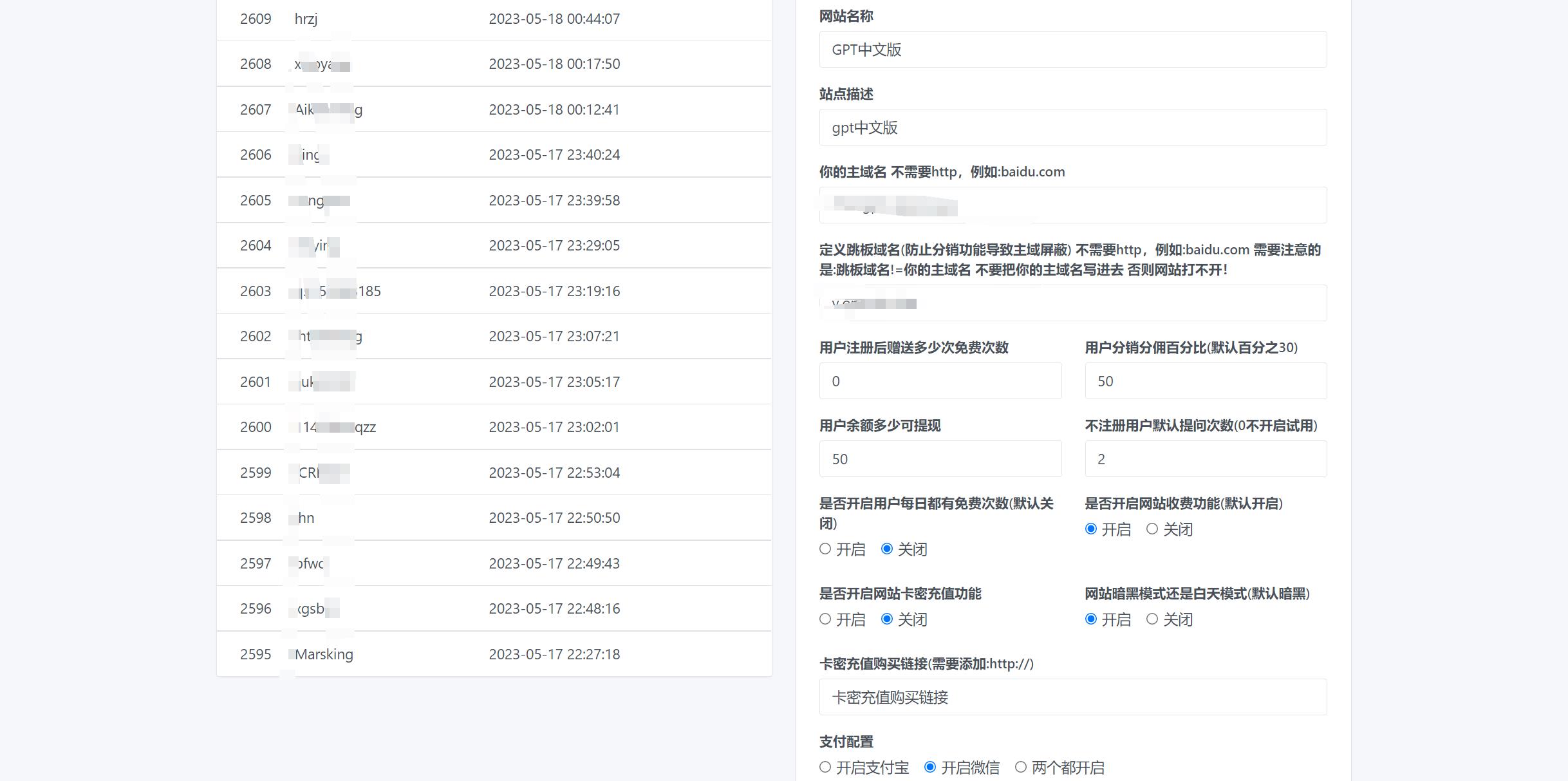 V4.9.1 ChatGPT 商业源码 PHP开发AI对话系统 图片6