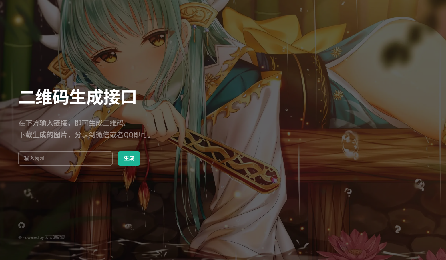 本地API接口的PHP二维码生成工具
