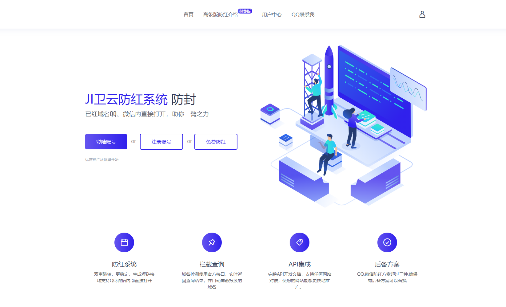 卫云防红跳转系统PHP源码 双重跳转防拦截
