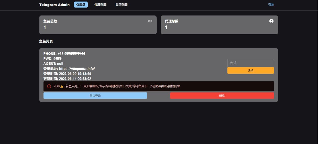 Telegram 网页即时通讯端 DH 源码：PHP 后台与跨设备登录方案