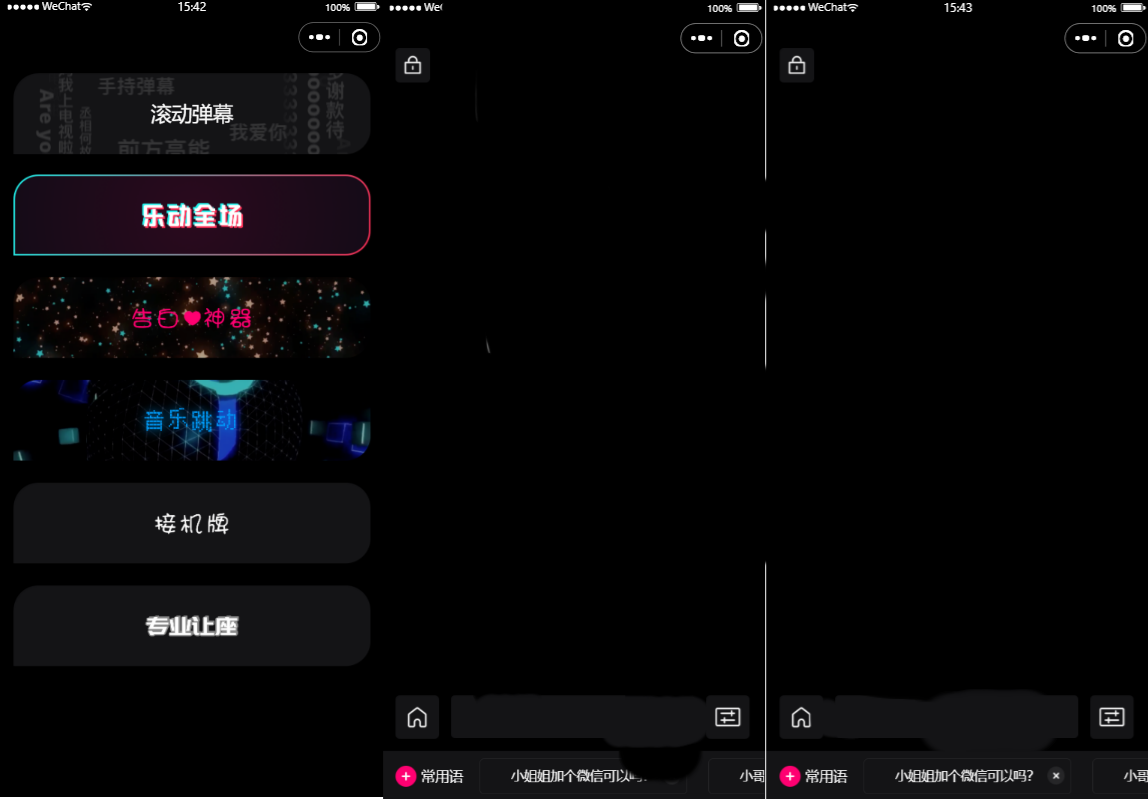 微信小程序滚动弹幕生成工具PHP源码 多模板自定义