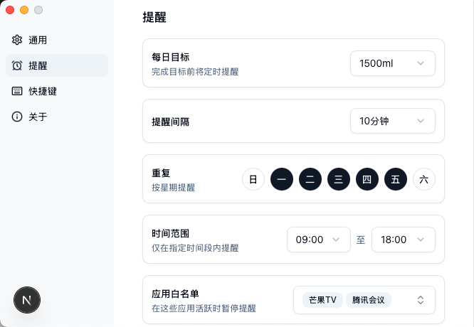 桌面健康助手：喝水提醒跨端App 图片2