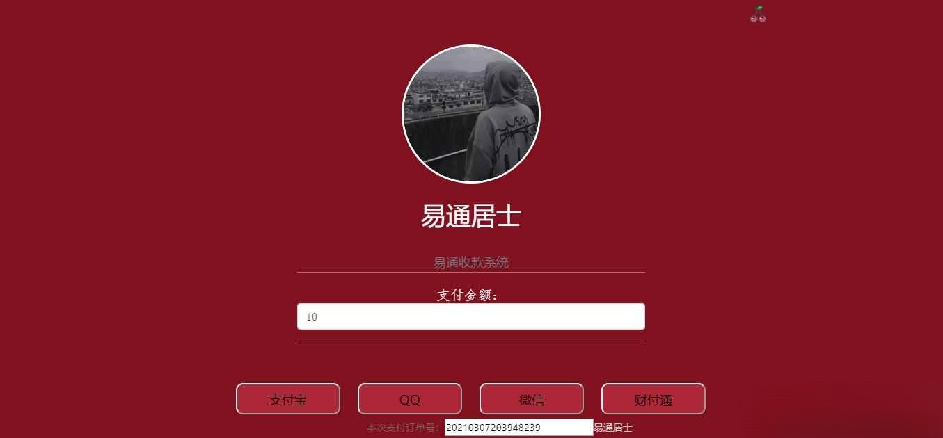 PHP支付系统后台管理平台源码