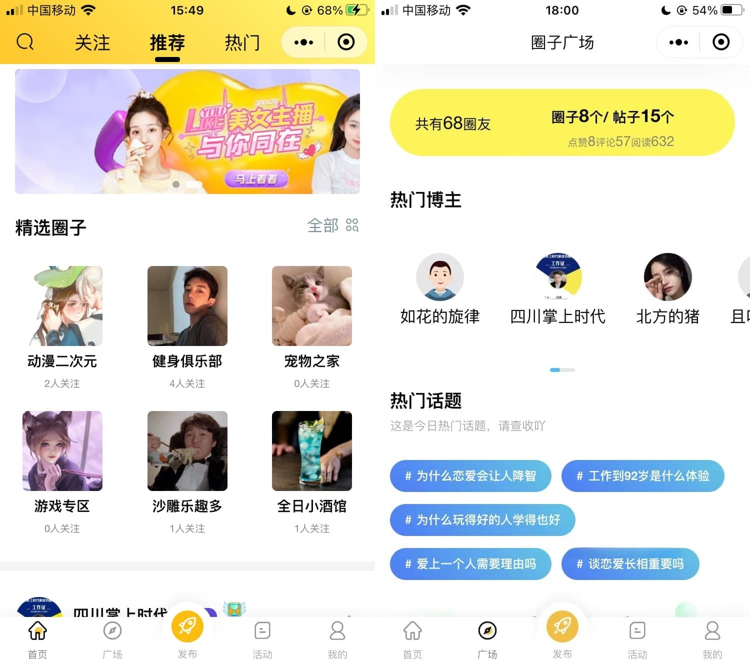 uni-app多端社区论坛系统ThinkPHP源码