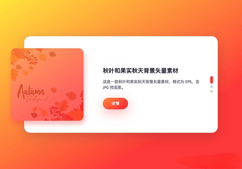 博客轮播图源码：优雅自适应动态特效HTML组件