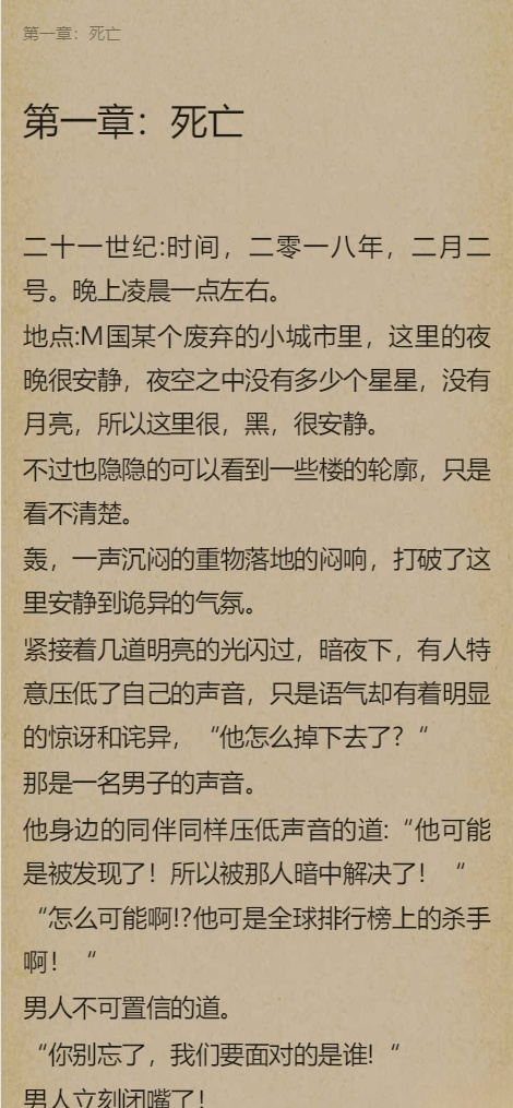ThinkPHP 小说阅读站源码：爱看小说网完整包与采集模板 图片3