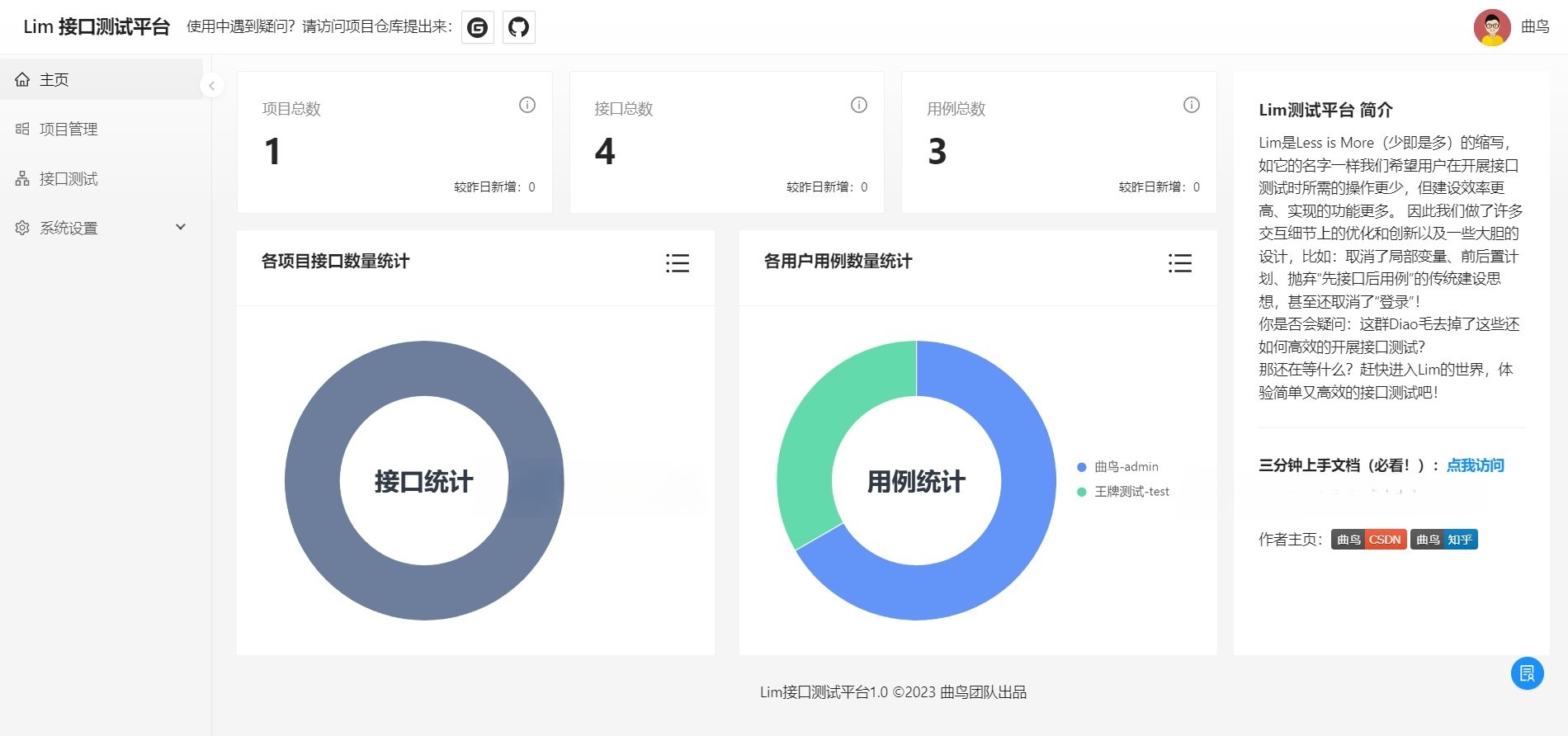 Python Django React 构建的 Lim 接口自动化测试平台源码