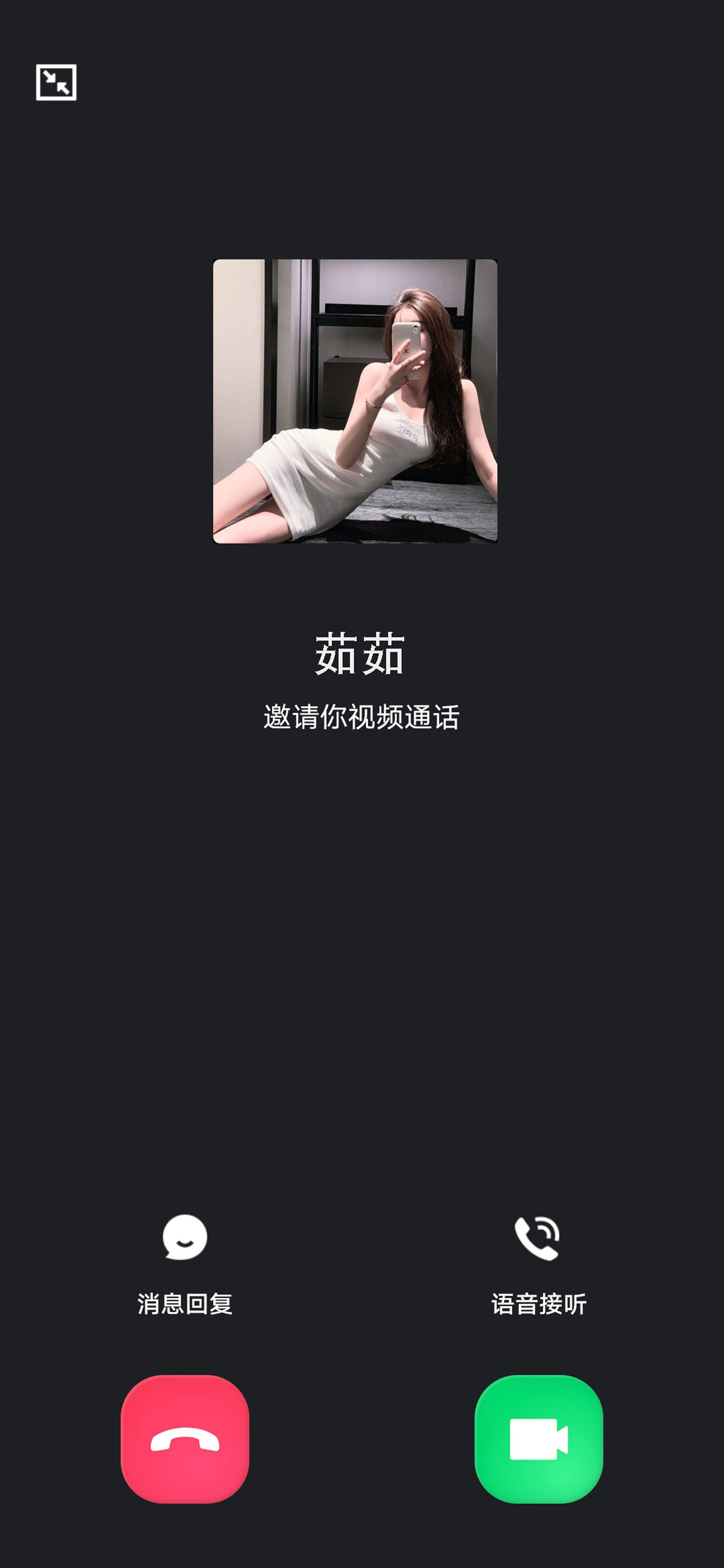 多模板视频通话伪装系统 PHP 源码