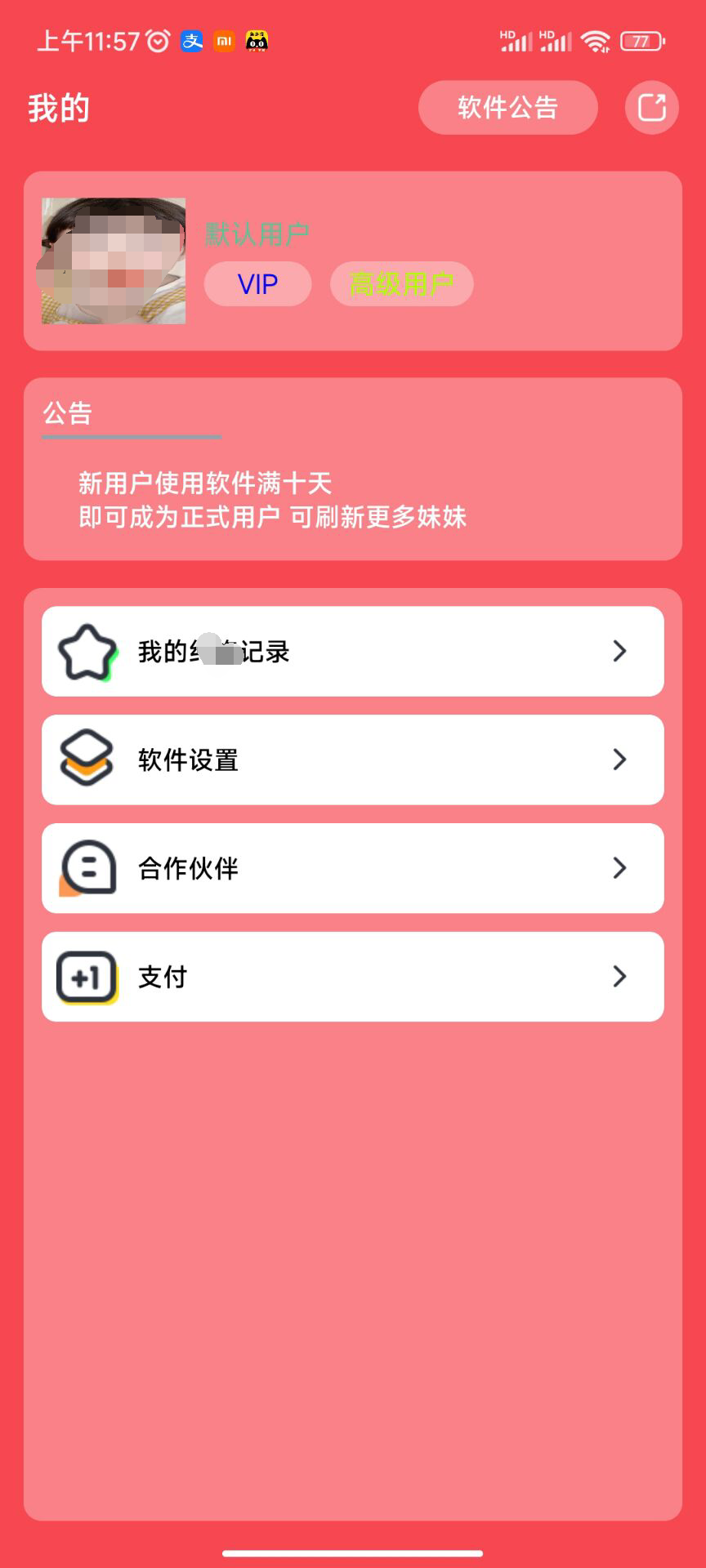 iapp同城社交红包口令系统源码 基于JavaScript开发 图片2