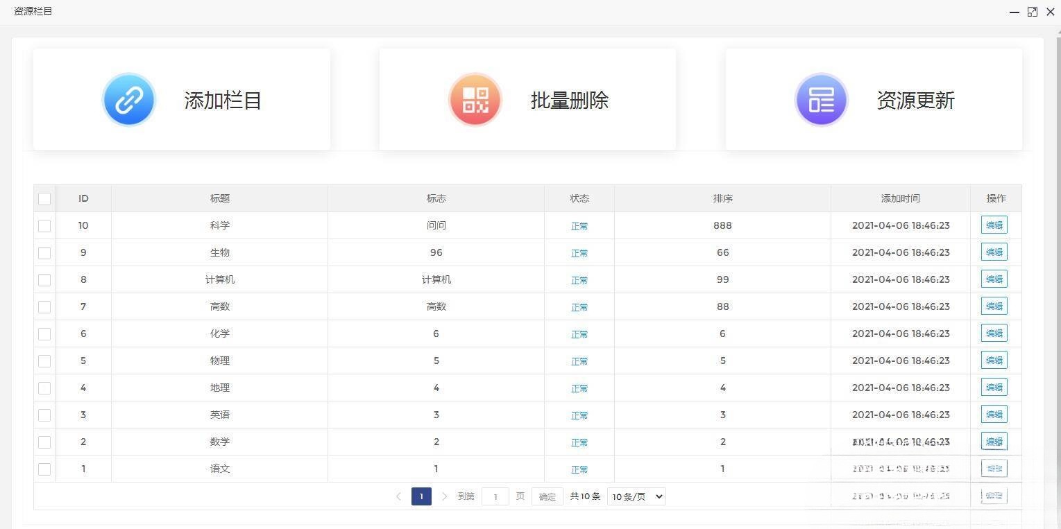 集成智能防洪机制的PHP打赏平台系统 图片2