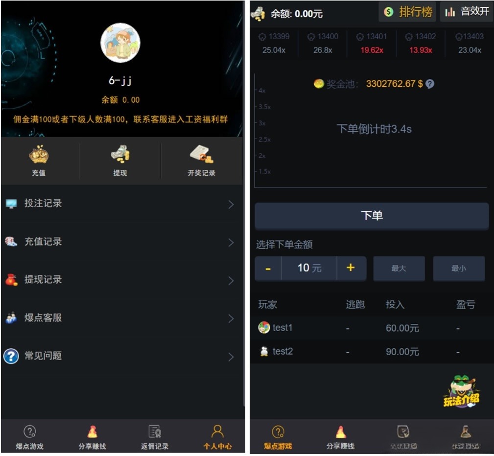 火箭逃跑H5游戏源码 派特免签支付 财富翻倍玩法 图片2