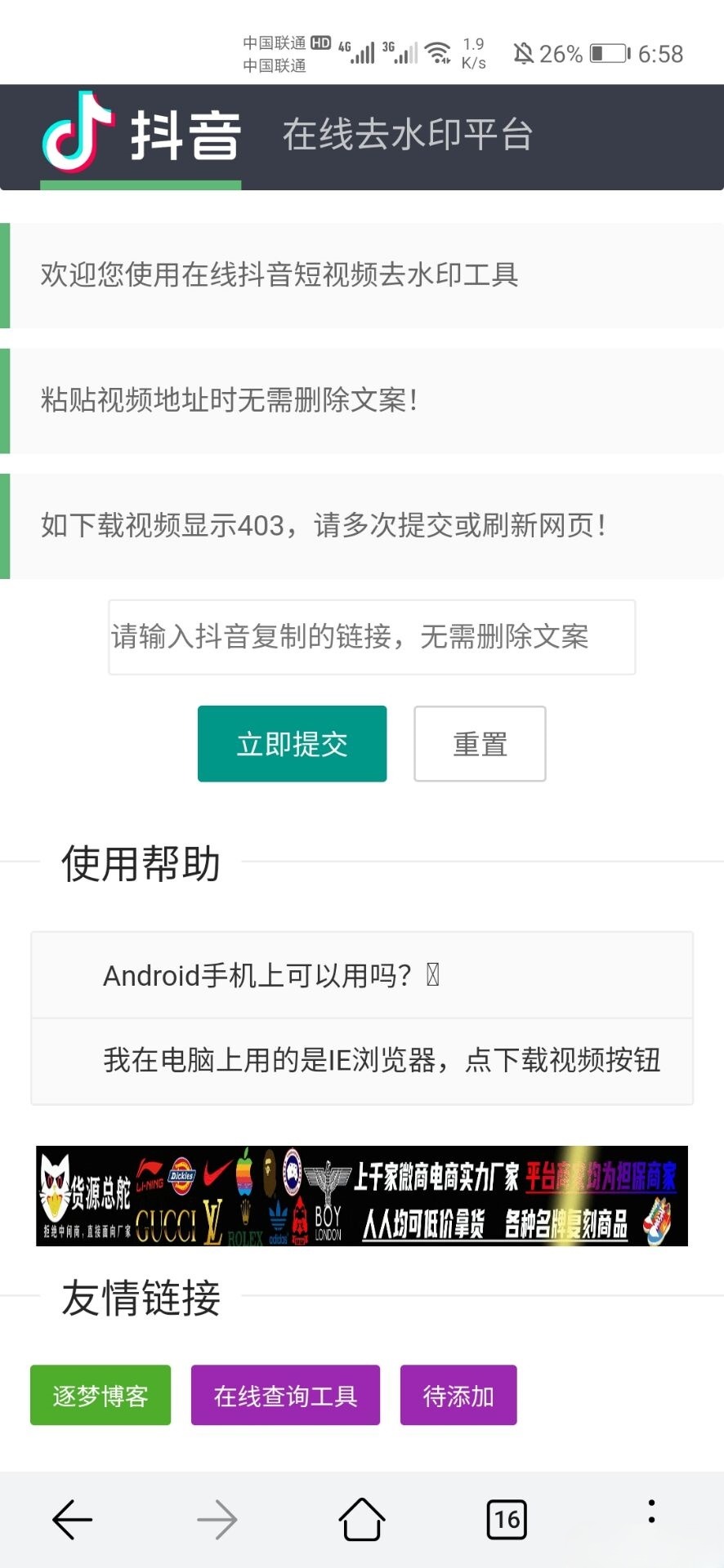 PHP抖音视频解析去水印源码 SG11扩展版