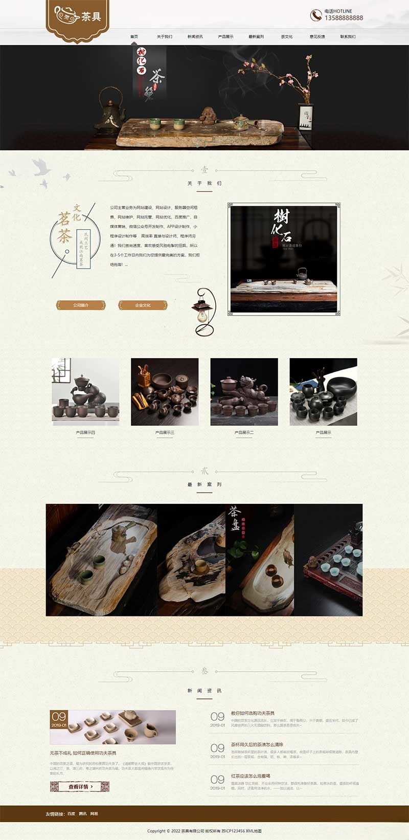 棕色复古茶具风格PbootCMS响应式茶叶茶道模板 图片2