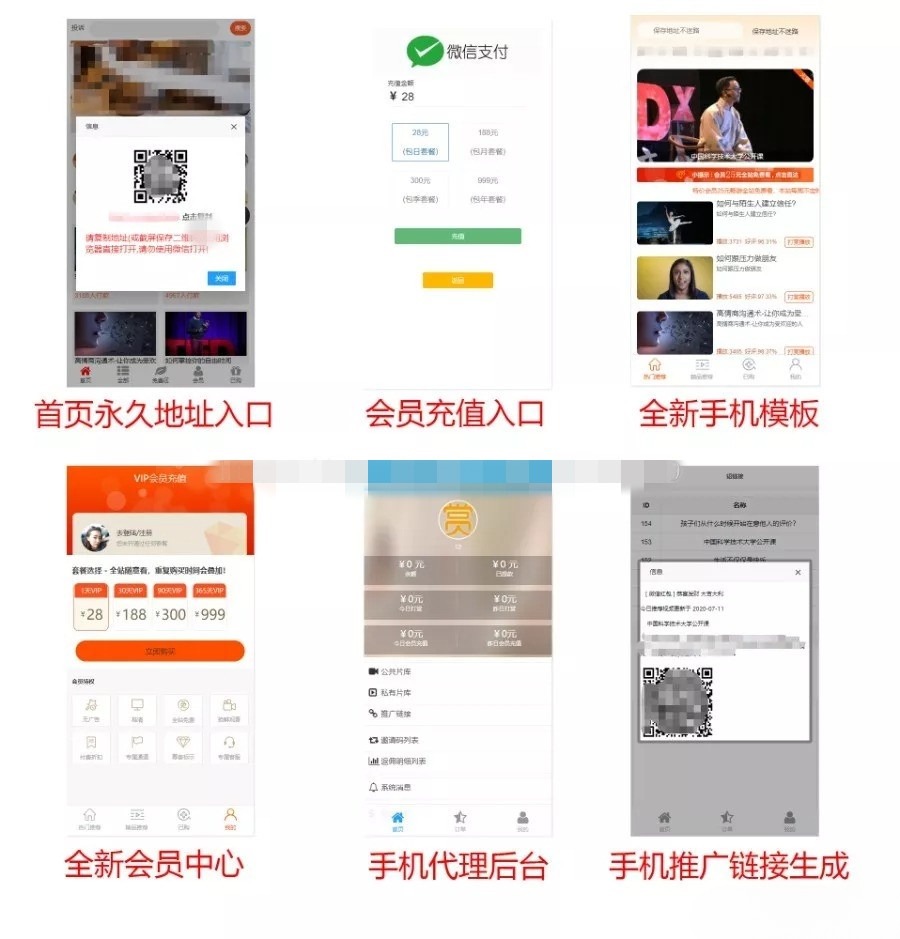 实用视频打赏系统稳固版 PHP 源码，含多支付与代理管理