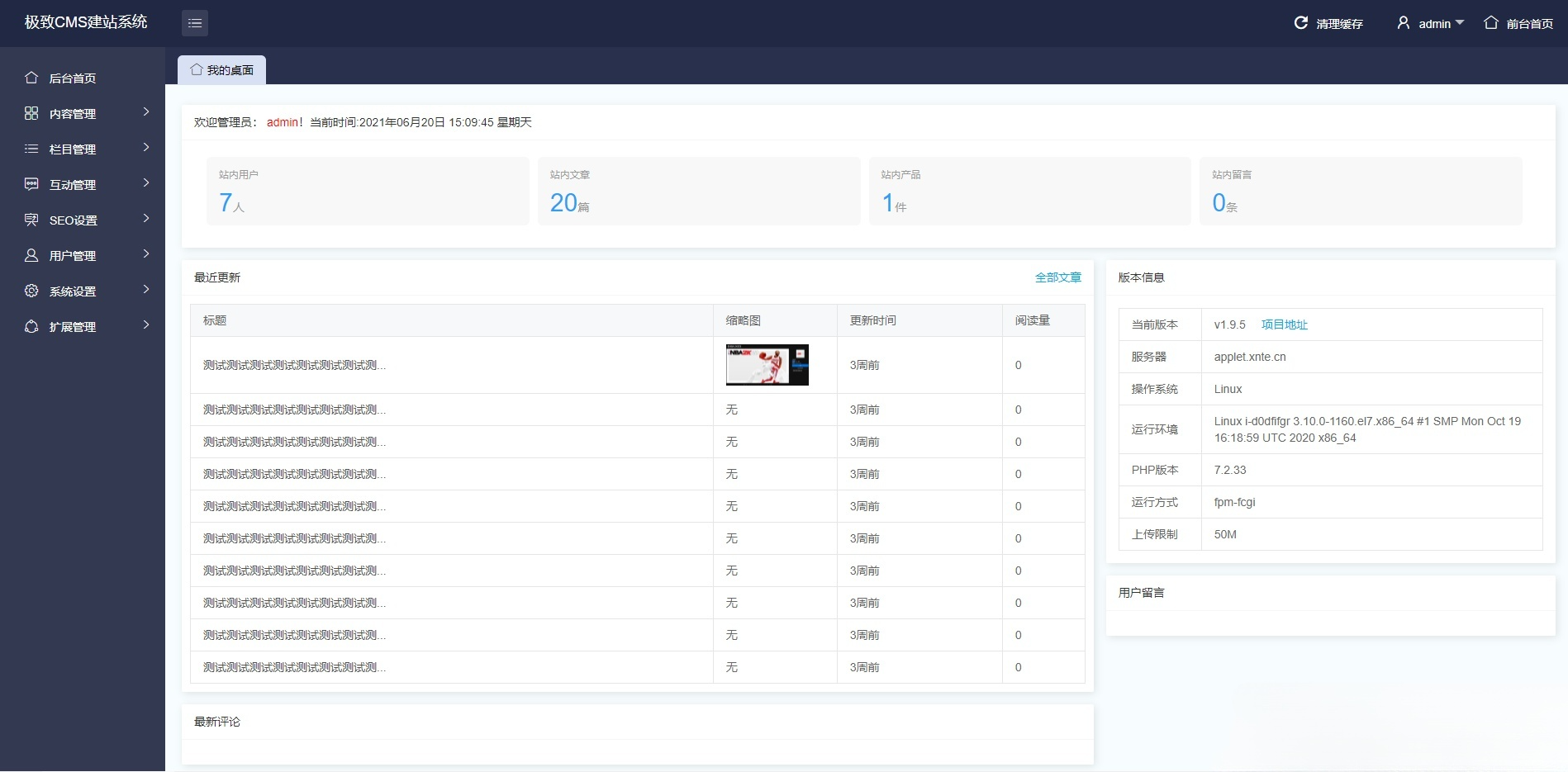 极致CMS11资源分享娱乐网源码 PHP精仿资源站系统 图片3