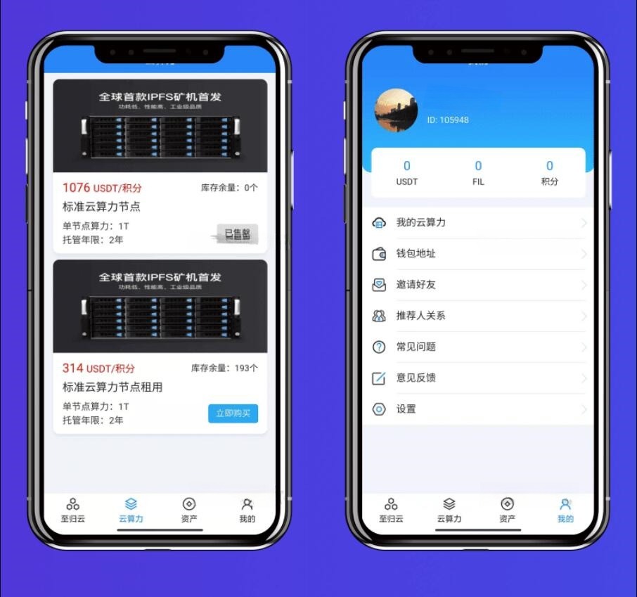 APICloud前端PHP后台虚拟币挖矿系统源码搭建云算力平台