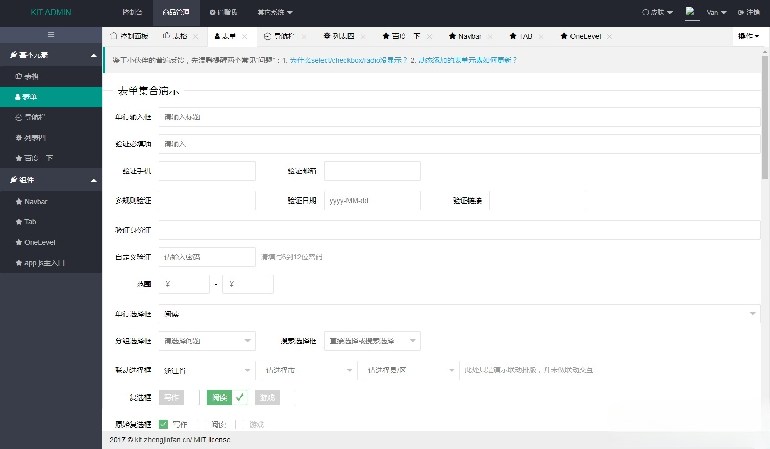 KIT ADMIN后台管理系统模板基于Layui框架