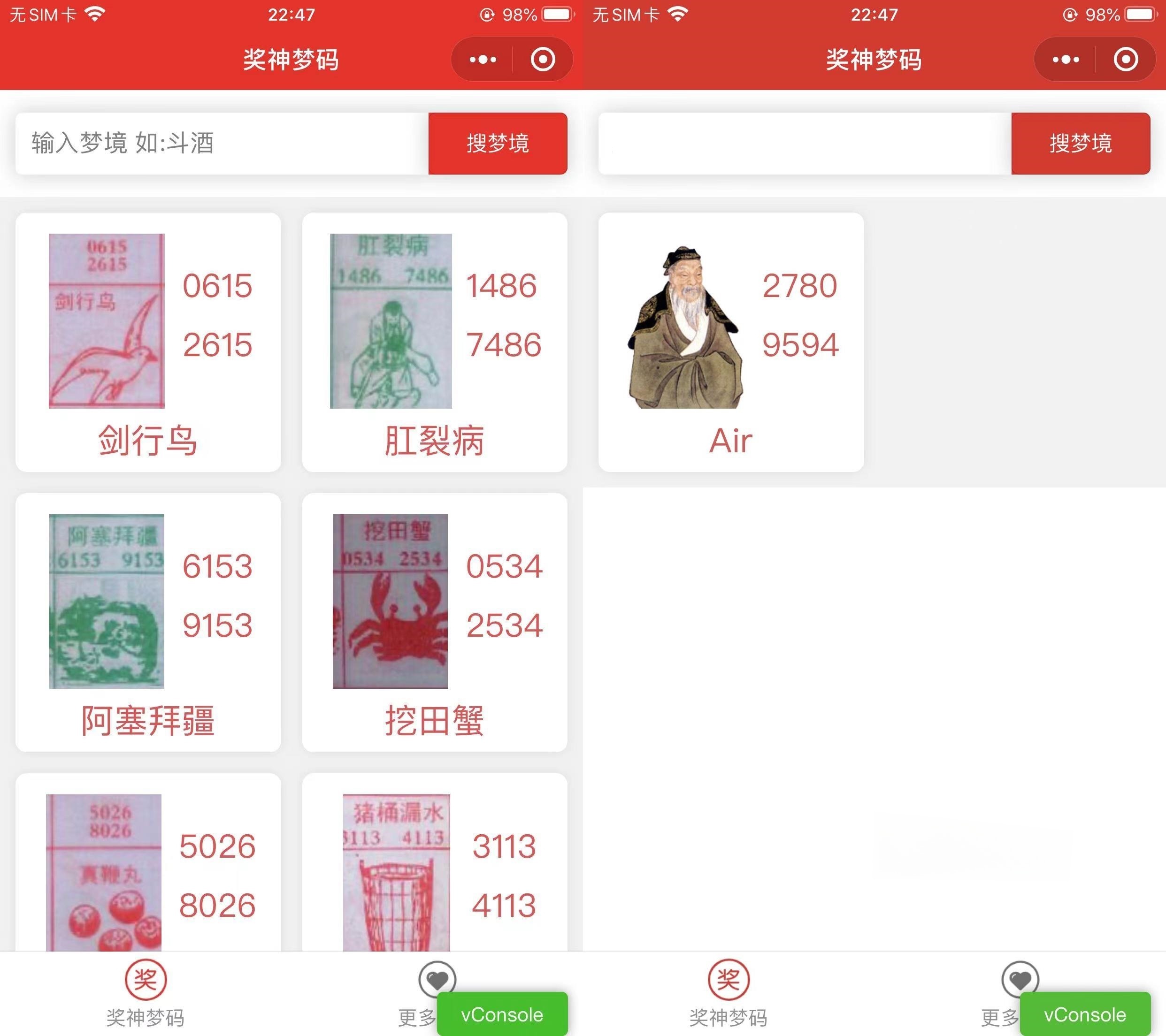 微信小程序七星彩梦境解析云开发源码