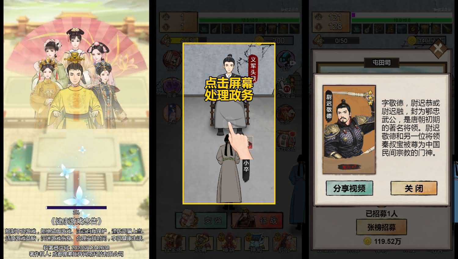 小小芝麻官H5模拟经营小游戏源码 含Linux服务端