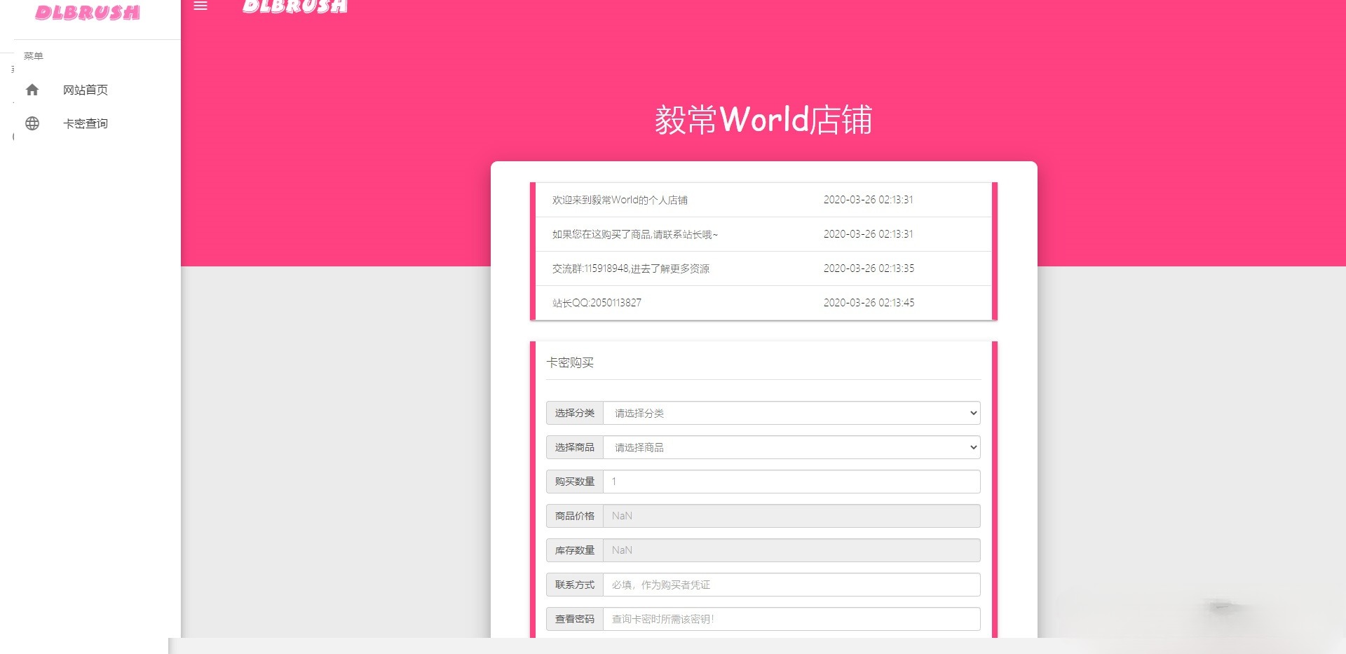 small发卡网系统 PHP源码 2025版 图片1