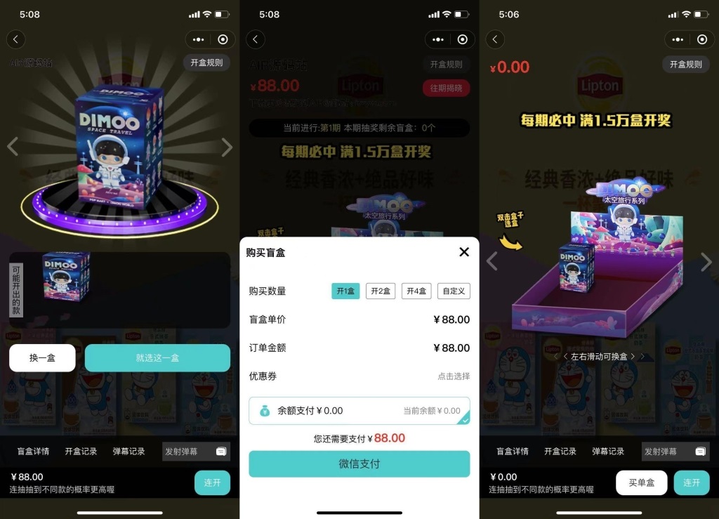 牛牛盲盒微信小程序PHP源码 完整素材与流量变现 图片2