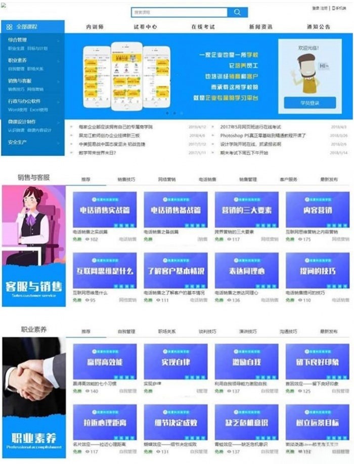 网校培训用ASP.NET C#在线教育系统