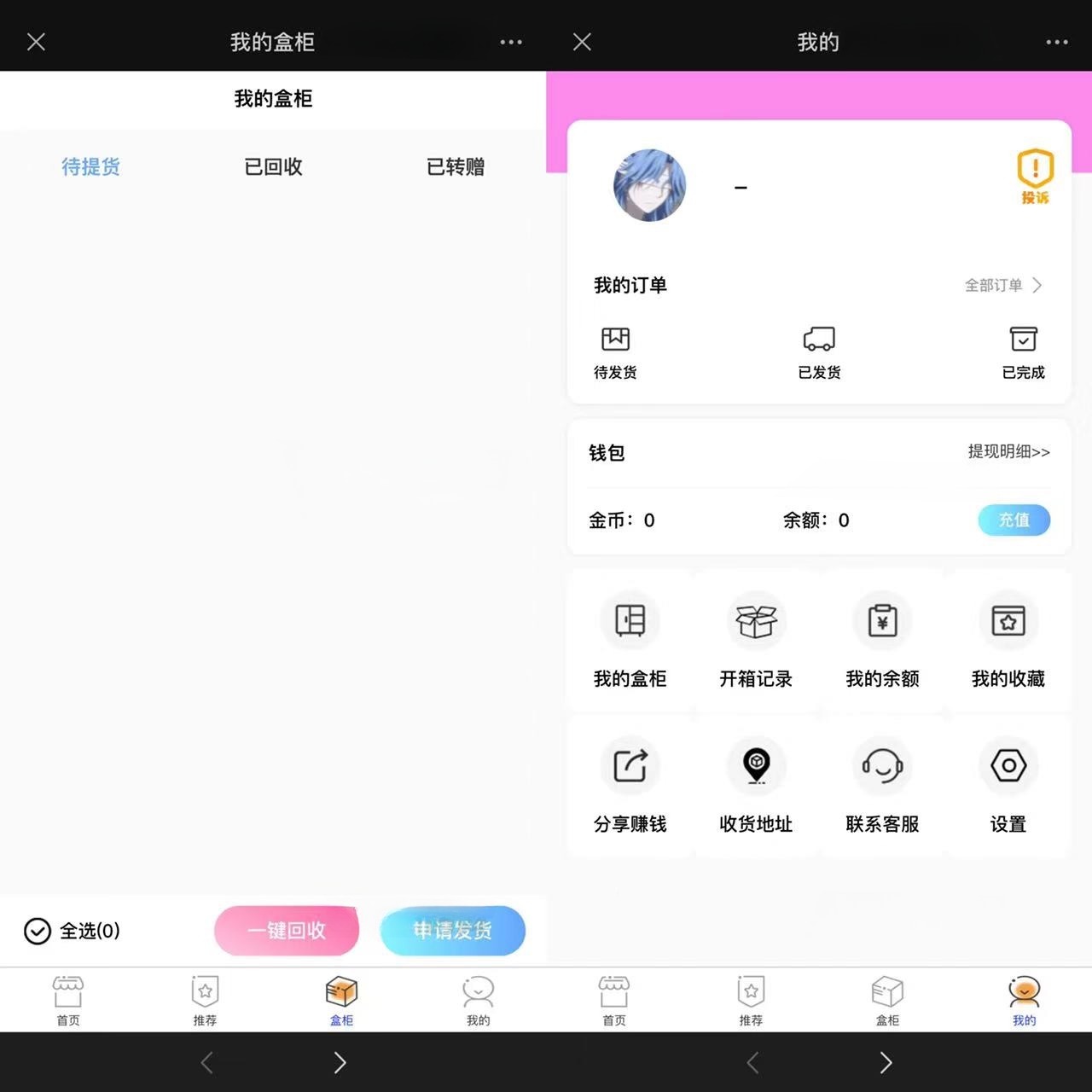 多端适配数字盲盒系统 PHP 源码 图片2