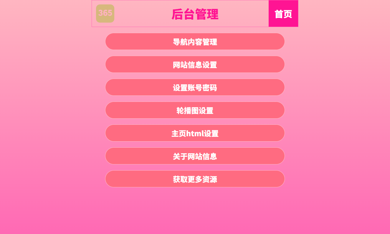 SEO强化版HTML5响应式樱花导航网源码 图片2
