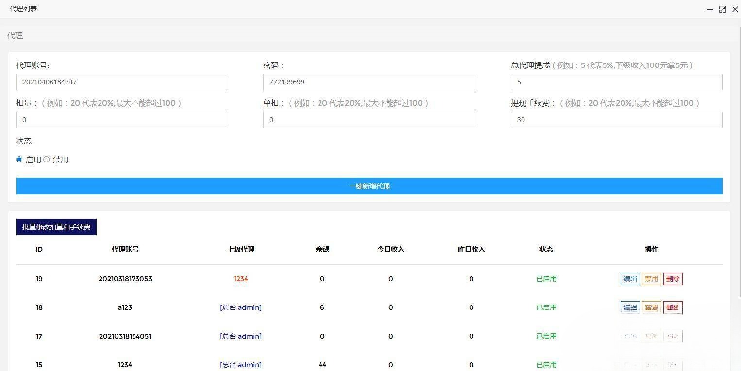 集成智能防洪机制的PHP打赏平台系统 图片1