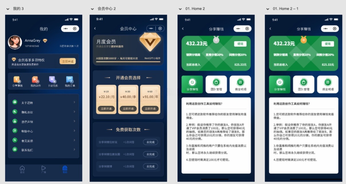 豪车系统前端源码 - 视频改字祝福UniApp项目 图片3